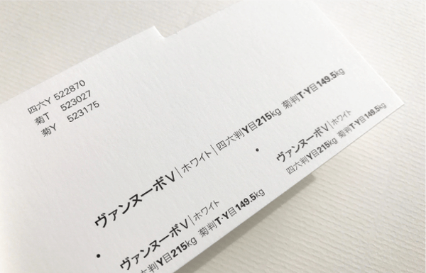 ディプロマ用紙